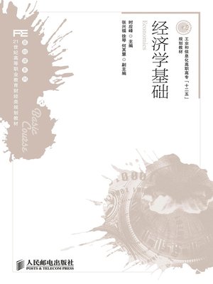 cover image of 经济学基础